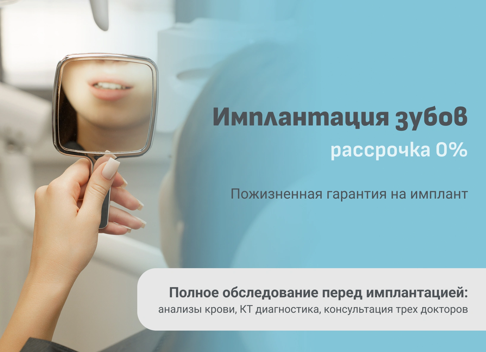Имплантация зубов с гарантией