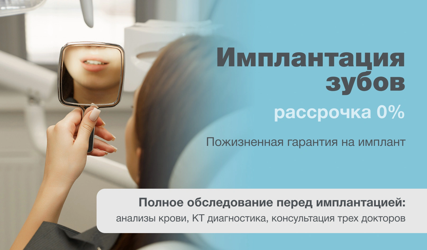 Имплантация зубов с гарантией